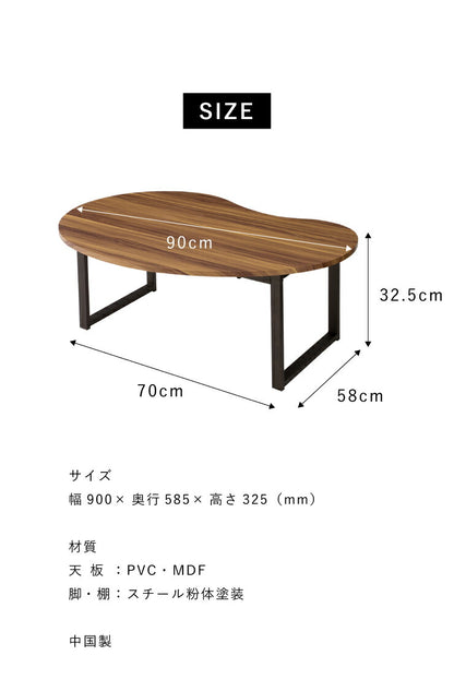 変形デザインセンターテーブル テーブル デザインテーブル 木製 木目 ローテーブル リビングテーブル コーヒーテーブル センターテーブル モダン 北欧 天然木 西海岸 カフェ風 インテリア ヴィンテージ