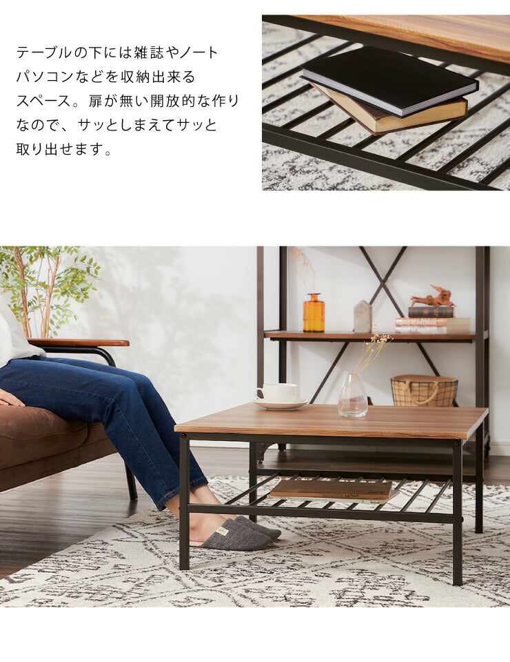 センターテーブル 正方形 おしゃれ 棚付き 収納 木目 スチール ブラウン リビング テレワーク 在宅勤務 一人暮らし 新生活 テーブル ローテーブル リビングテーブル 座卓 棚付 モダン レトロ 北欧 ヴィンテージ
