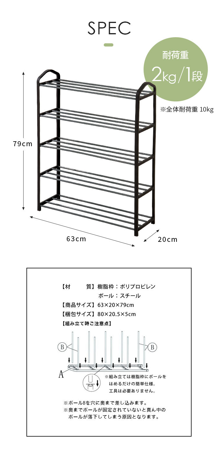 シューズラック 5段 収納 靴箱 シューズボックス 下駄箱 薄型 シューズbox スリム 靴入れ 一人暮らし