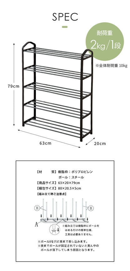 シューズラック 5段 収納 靴箱 シューズボックス 下駄箱 薄型 シューズbox スリム 靴入れ 一人暮らし