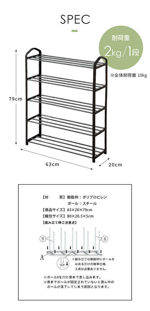 シューズラック 5段 収納 靴箱 シューズボックス 下駄箱 薄型 スリム 靴入れ シューズbox 一人暮らし