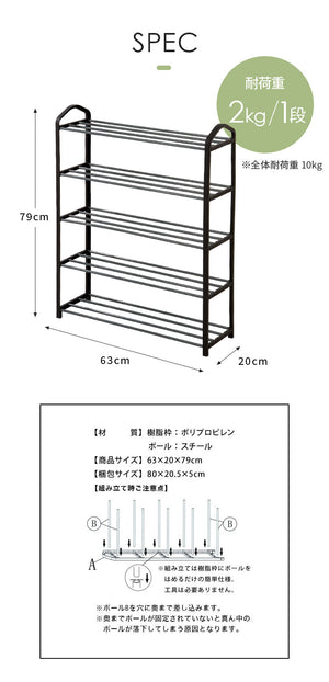 シューズラック 5段 収納 靴箱 シューズボックス 下駄箱 薄型 スリム 靴入れ シューズbox 一人暮らし