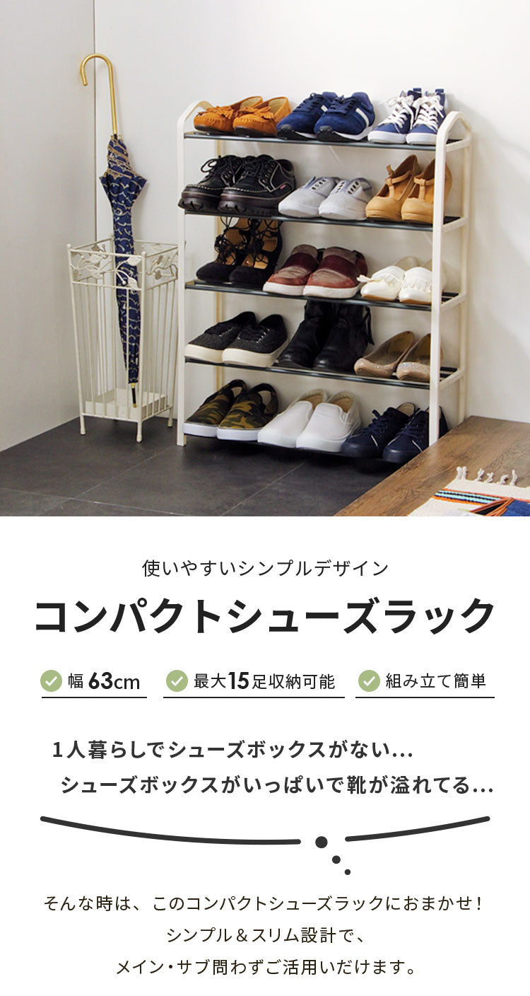 シューズラック 5段 収納 靴箱 シューズボックス 下駄箱 薄型 シューズbox スリム 靴入れ 一人暮らし