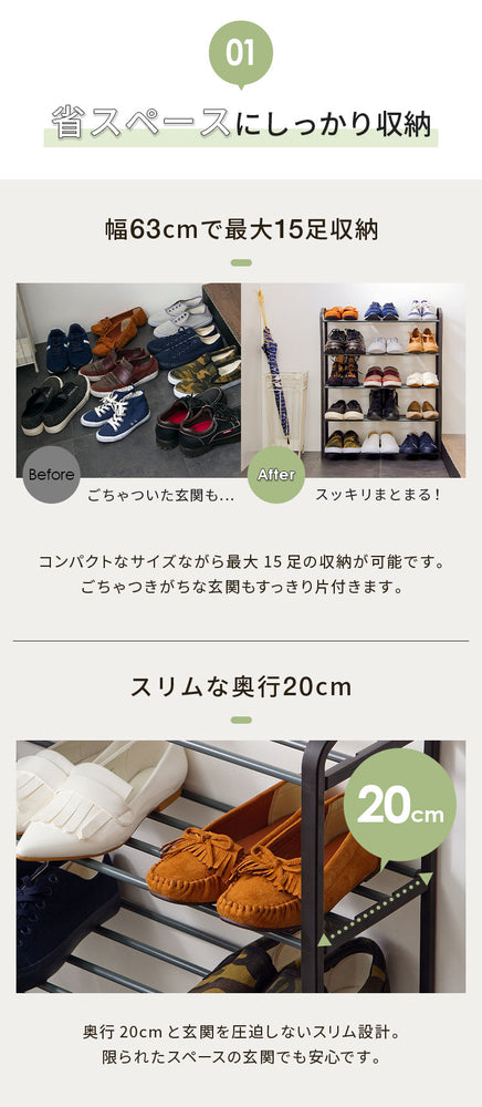 シューズラック 5段 収納 靴箱 シューズボックス 下駄箱 薄型 スリム 靴入れ シューズbox 一人暮らし