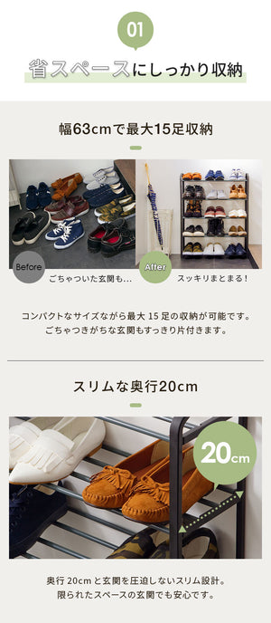 シューズラック 5段 収納 靴箱 シューズボックス 下駄箱 薄型 スリム 靴入れ シューズbox 一人暮らし