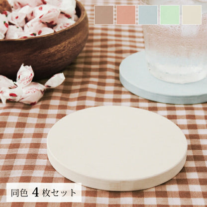 珪藻土コースター 丸型 4枚セット 珪藻土 コースター セット 丸形 円形 吸水 速乾【メール便配送】