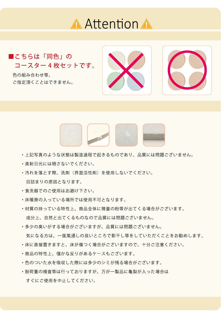 珪藻土コースター 丸型 4枚セット 珪藻土 コースター セット 丸形 円形 吸水 速乾【メール便配送】
