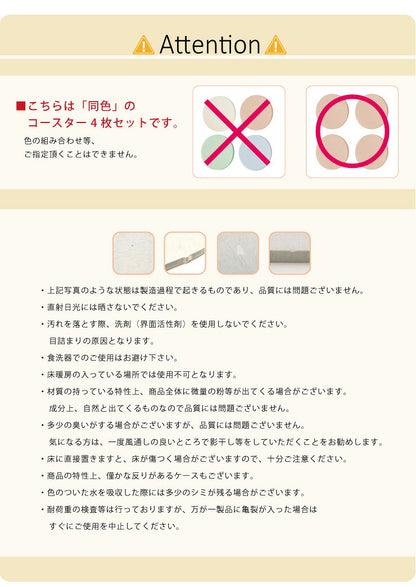 珪藻土コースター 丸型 4枚セット 珪藻土 コースター セット 丸形 円形 吸水 速乾【メール便配送】