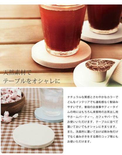 珪藻土コースター 丸型 4枚セット 珪藻土 コースター セット 丸形 円形 吸水 速乾【メール便配送】