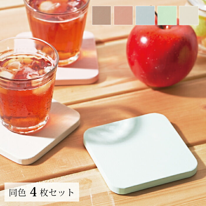 珪藻土コースター四方形4枚セット【メール便配送】