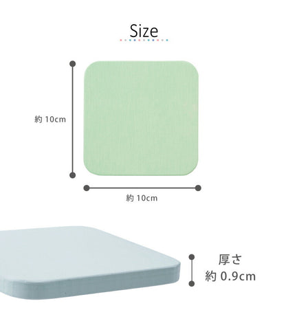 珪藻土コースター四方形4枚セット【メール便配送】