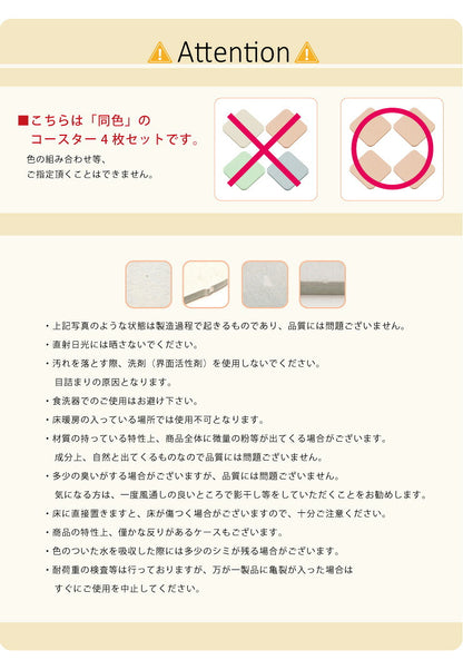 珪藻土コースター四方形4枚セット【メール便配送】