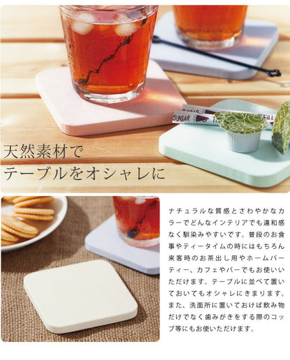 珪藻土コースター四方形4枚セット【メール便配送】