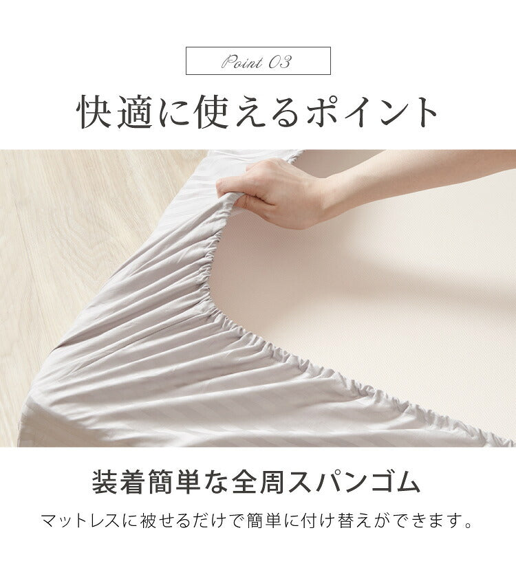 日本製 ボックスシーツ クイーン 綿100% 防ダニ 高級ホテル仕様 サテンストライプ ベッドシーツ 160/170×200×25 高密度生地 BOXシーツ ベッドカバー マットレスカバー 北欧 おしゃれ 布団シーツ