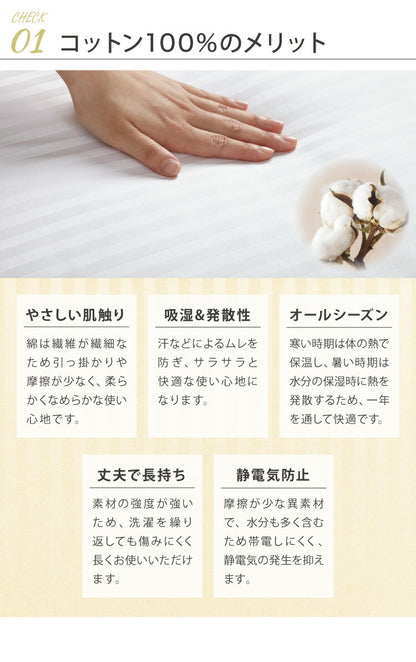 日本製 ボックスシーツ クイーン 綿100% 防ダニ 高級ホテル仕様 サテンストライプ ベッドシーツ 160/170×200×25 高密度生地 BOXシーツ ベッドカバー マットレスカバー 北欧 おしゃれ 布団シーツ