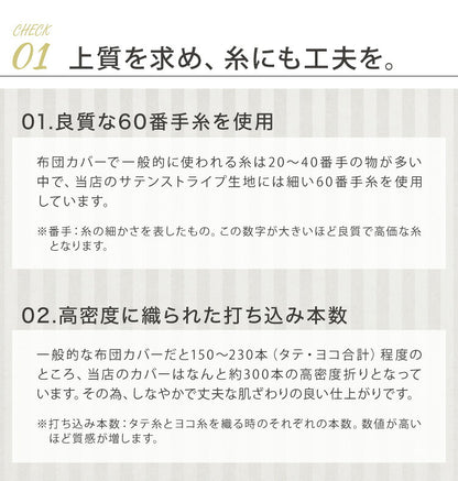 日本製 ボックスシーツ クイーン 綿100% 防ダニ 高級ホテル仕様 サテンストライプ ベッドシーツ 160/170×200×25 高密度生地 BOXシーツ ベッドカバー マットレスカバー 北欧 おしゃれ 布団シーツ