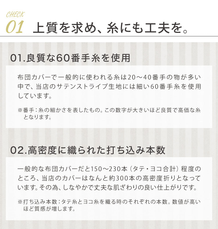 日本製 掛け布団カバー ダブル 綿100% 防ダニ 高級ホテル仕様 サテンストライプ 190×210 高密度生地 布団カバー サテン 掛けカバー 掛カバー ダブルロング おしゃれ ダブルサイズ 寝具カバー【送料無料】