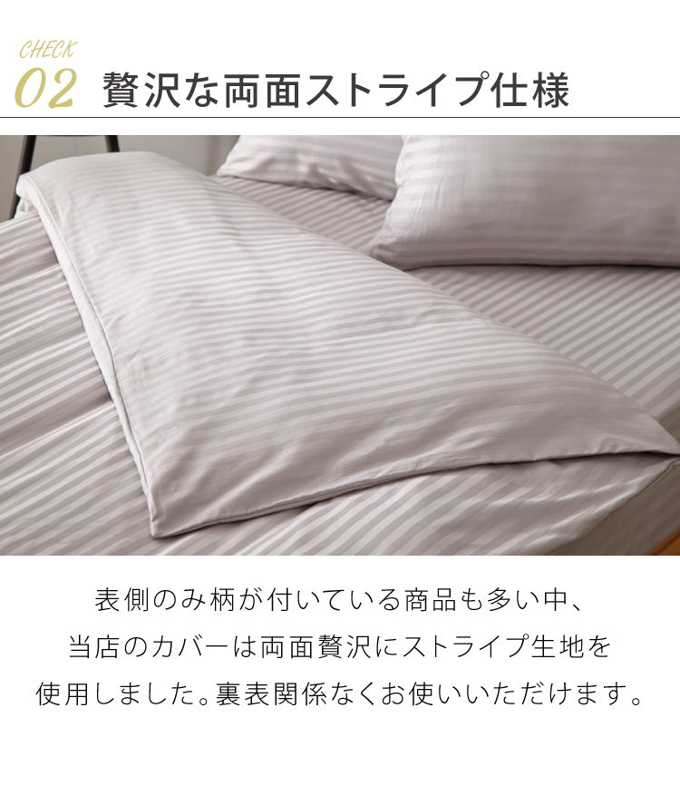 日本製 掛け布団カバー ダブル 綿100% 防ダニ 高級ホテル仕様 サテンストライプ 190×210 高密度生地 布団カバー サテン 掛けカバー 掛カバー ダブルロング おしゃれ ダブルサイズ 寝具カバー【送料無料】