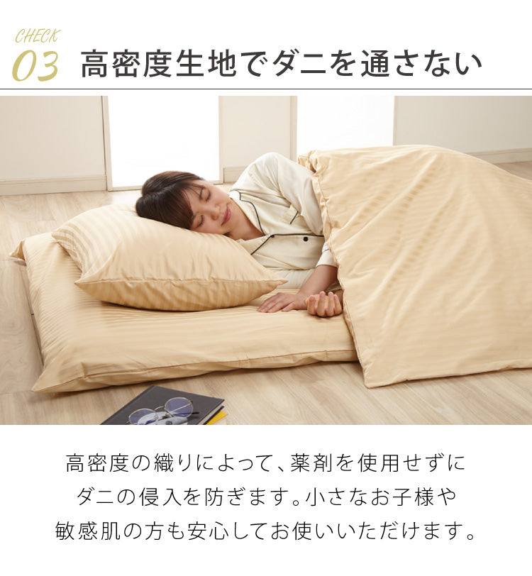 日本製 掛け布団カバー ダブル 綿100% 防ダニ 高級ホテル仕様 サテンストライプ 190×210 高密度生地 布団カバー サテン 掛けカバー 掛カバー ダブルロング おしゃれ ダブルサイズ 寝具カバー【送料無料】