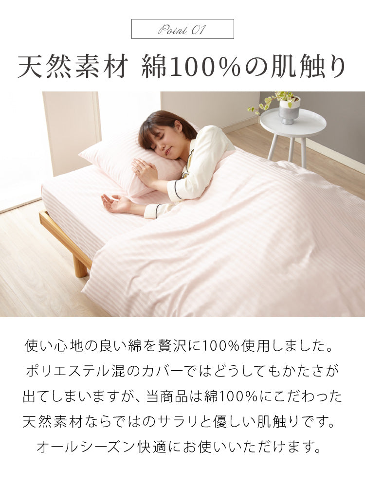 日本製 掛け布団カバー ダブル 綿100% 防ダニ 高級ホテル仕様 サテンストライプ 190×210 高密度生地 布団カバー サテン 掛けカバー 掛カバー ダブルロング おしゃれ ダブルサイズ 寝具カバー【送料無料】