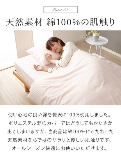 日本製 掛け布団カバー ダブル 綿100% 防ダニ 高級ホテル仕様 サテンストライプ 190×210 高密度生地 布団カバー サテン 掛けカバー 掛カバー ダブルロング おしゃれ ダブルサイズ 寝具カバー【送料無料】