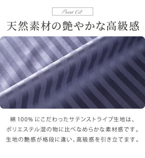 日本製 掛け布団カバー シングル セミダブル ダブル 綿100% 防ダニ ホテル仕様 ストライプ 150×210 170×210 190×210 布団カバー サテン 掛けカバー カバー おしゃれ 寝具カバー