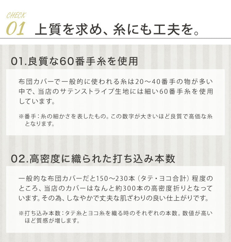 日本製 掛け布団カバー シングル セミダブル ダブル 綿100% 防ダニ ホテル仕様 ストライプ 150×210 170×210 190×210 布団カバー サテン 掛けカバー カバー おしゃれ 寝具カバー