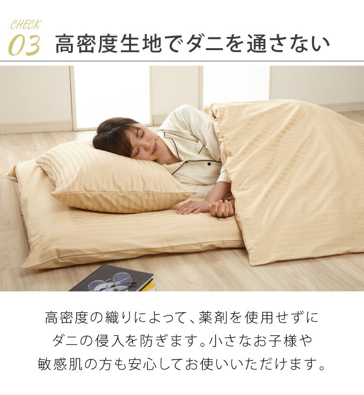 日本製 掛け布団カバー シングル セミダブル ダブル 綿100% 防ダニ ホテル仕様 ストライプ 150×210 170×210 190×210 布団カバー サテン 掛けカバー カバー おしゃれ 寝具カバー