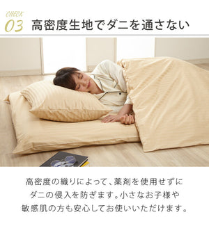日本製 掛け布団カバー シングル セミダブル ダブル 綿100% 防ダニ ホテル仕様 ストライプ 150×210 170×210 190×210 布団カバー サテン 掛けカバー カバー おしゃれ 寝具カバー