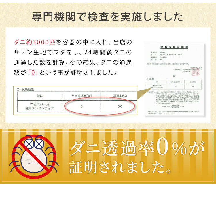 日本製 掛け布団カバー シングル セミダブル ダブル 綿100% 防ダニ ホテル仕様 ストライプ 150×210 170×210 190×210 布団カバー サテン 掛けカバー カバー おしゃれ 寝具カバー