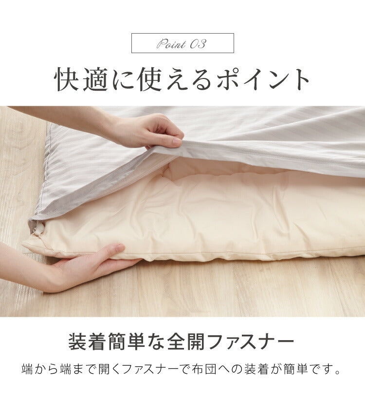 日本製 掛け布団カバー シングル セミダブル ダブル 綿100% 防ダニ ホテル仕様 ストライプ 150×210 170×210 190×210 布団カバー サテン 掛けカバー カバー おしゃれ 寝具カバー