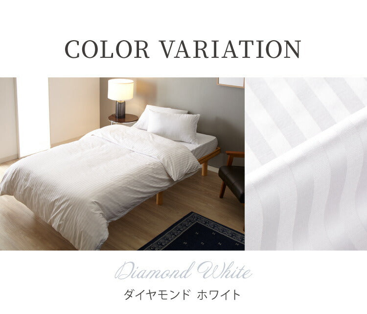 日本製 掛け布団カバー シングル セミダブル ダブル 綿100% 防ダニ ホテル仕様 ストライプ 150×210 170×210 190×210 布団カバー サテン 掛けカバー カバー おしゃれ 寝具カバー