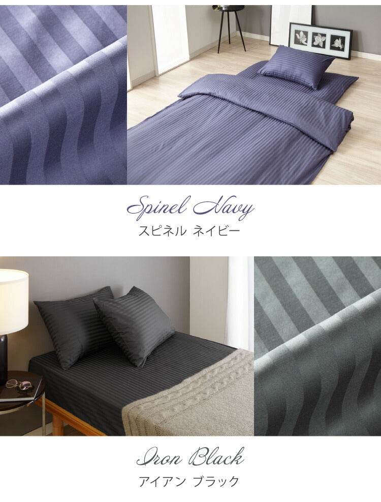 日本製 掛け布団カバー シングル セミダブル ダブル 綿100% 防ダニ ホテル仕様 ストライプ 150×210 170×210 190×210 布団カバー サテン 掛けカバー カバー おしゃれ 寝具カバー
