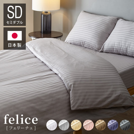 日本製 掛け布団カバー セミダブル 綿100% 防ダニ 高級ホテル仕様 サテンストライプ 170×210 高密度生地 布団カバー サテン 掛けカバー 掛カバー セミダブルロング おしゃれ 寝具カバー【送料無料】