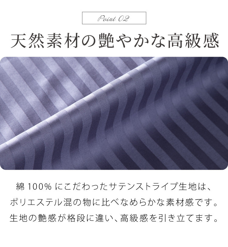 日本製 掛け布団カバー セミダブル 綿100% 防ダニ 高級ホテル仕様 サテンストライプ 170×210 高密度生地 布団カバー サテン 掛けカバー 掛カバー セミダブルロング おしゃれ 寝具カバー【送料無料】