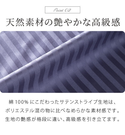 日本製 掛け布団カバー セミダブル 綿100% 防ダニ 高級ホテル仕様 サテンストライプ 170×210 高密度生地 布団カバー サテン 掛けカバー 掛カバー セミダブルロング おしゃれ 寝具カバー【送料無料】