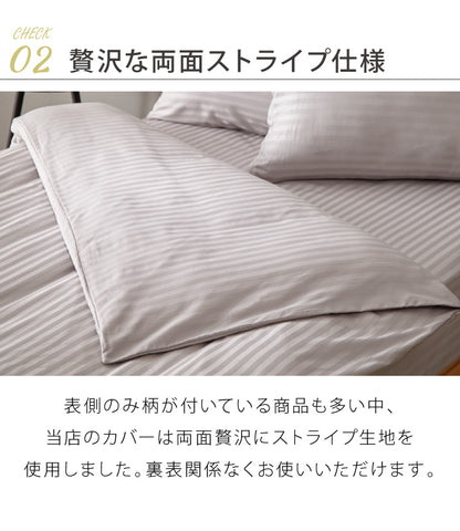 日本製 掛け布団カバー セミダブル 綿100% 防ダニ 高級ホテル仕様 サテンストライプ 170×210 高密度生地 布団カバー サテン 掛けカバー 掛カバー セミダブルロング おしゃれ 寝具カバー【送料無料】