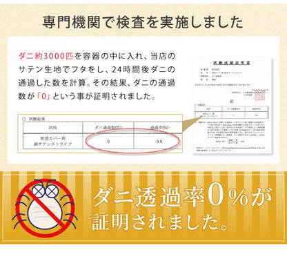 日本製 掛け布団カバー セミダブル 綿100% 防ダニ 高級ホテル仕様 サテンストライプ 170×210 高密度生地 布団カバー サテン 掛けカバー 掛カバー セミダブルロング おしゃれ 寝具カバー【送料無料】