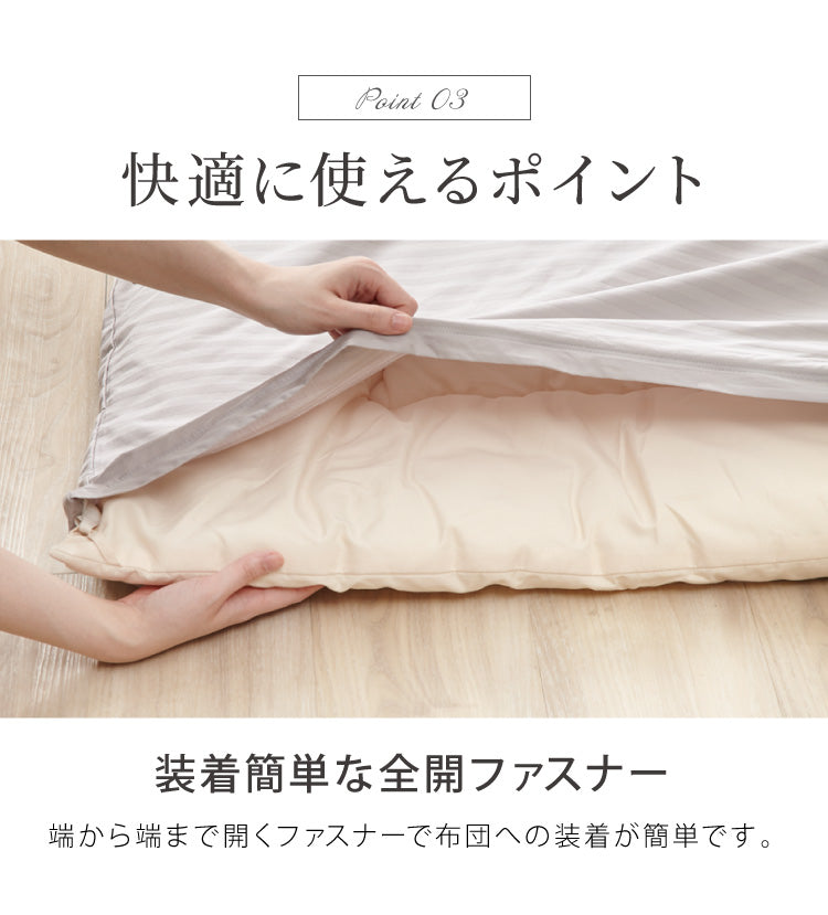 日本製 掛け布団カバー セミダブル 綿100% 防ダニ 高級ホテル仕様 サテンストライプ 170×210 高密度生地 布団カバー サテン 掛けカバー 掛カバー セミダブルロング おしゃれ 寝具カバー【送料無料】