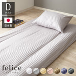 日本製 敷き布団カバー ダブル 綿100% 防ダニ 高級ホテル仕様 145×215 サテン 敷きカバー 敷カバー 布団カバー 敷布団カバー 敷きふとんカバー ダブルロング シーツ 北欧 おしゃれ かわいい