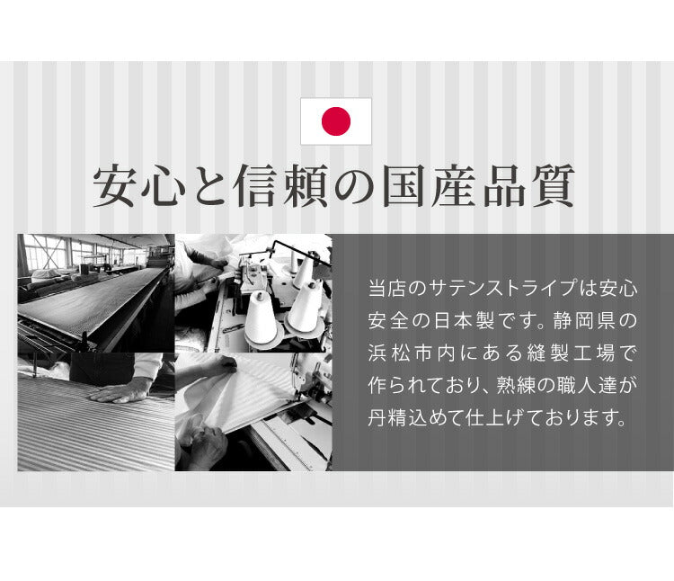 日本製 敷き布団カバー ダブル 綿100% 防ダニ 高級ホテル仕様 145×215 サテン 敷きカバー 敷カバー 布団カバー 敷布団カバー 敷きふとんカバー ダブルロング シーツ 北欧 おしゃれ かわいい