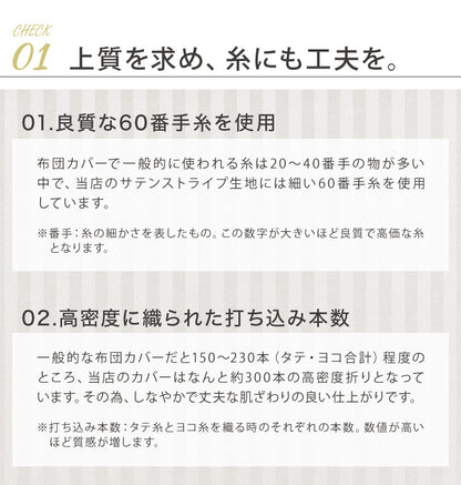 日本製 敷き布団カバー シングル 綿100% 防ダニ 高級ホテル仕様 105×215 サテン 敷きカバー 敷カバー 布団カバー 敷布団カバー 敷きふとんカバー シングルロング シーツ 北欧 おしゃれ かわいい【送料無料】