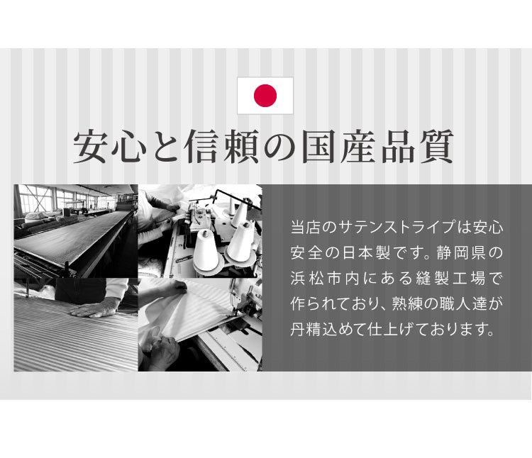 日本製 敷き布団カバー シングル 綿100% 防ダニ 高級ホテル仕様 105×215 サテン 敷きカバー 敷カバー 布団カバー 敷布団カバー 敷きふとんカバー シングルロング シーツ 北欧 おしゃれ かわいい【送料無料】