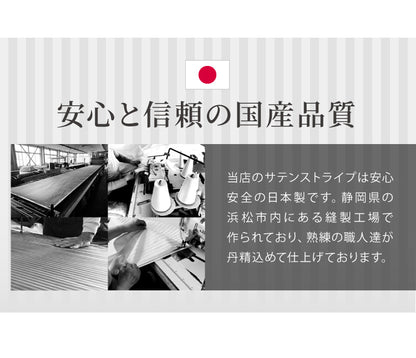 日本製 敷き布団カバー シングル 綿100% 防ダニ 高級ホテル仕様 105×215 サテン 敷きカバー 敷カバー 布団カバー 敷布団カバー 敷きふとんカバー シングルロング シーツ 北欧 おしゃれ かわいい【送料無料】