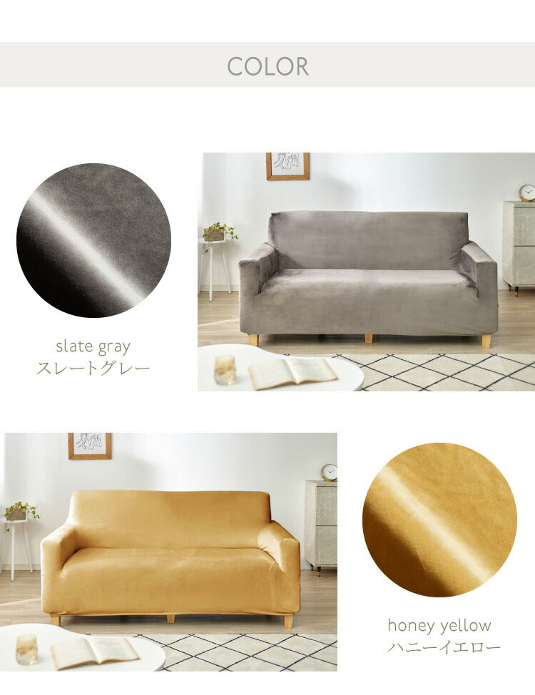 【5%OFF】ソファーカバー ベロア調 おしゃれ かわいい ストレッチ 大きめ 3.5人掛け かけるだけ 肘あり 洗える オシャレ 可愛い シングル インテリア 伸縮性 洗濯 ソファカバー 簡単 高級感 モダン 丸洗い 肘付き フィット