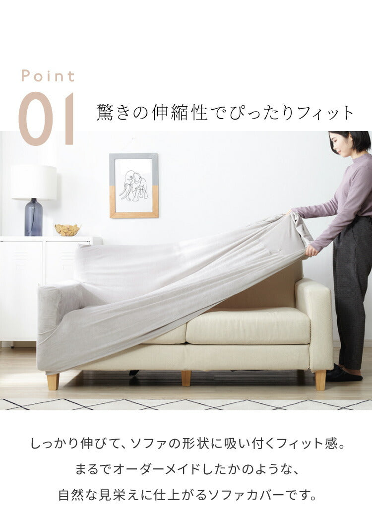 【5%OFF】ソファーカバー ベロア調 おしゃれ かわいい ストレッチ 大きめ 3.5人掛け かけるだけ 肘あり 洗える オシャレ 可愛い シングル インテリア 伸縮性 洗濯 ソファカバー 簡単 高級感 モダン 丸洗い 肘付き フィット