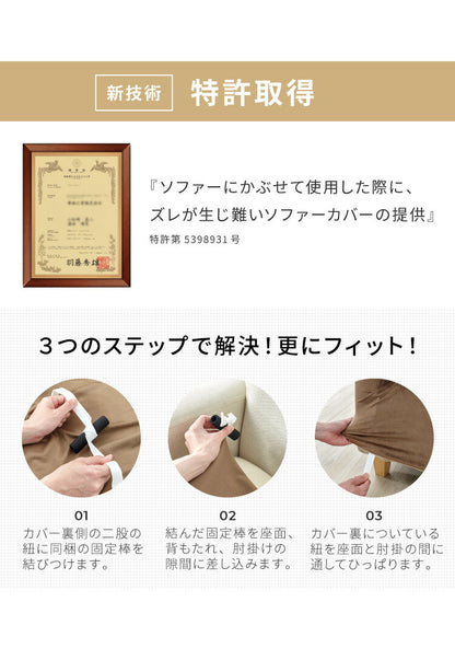 【5%OFF】ソファーカバー ベロア調 おしゃれ かわいい ストレッチ 大きめ 3.5人掛け かけるだけ 肘あり 洗える オシャレ 可愛い シングル インテリア 伸縮性 洗濯 ソファカバー 簡単 高級感 モダン 丸洗い 肘付き フィット