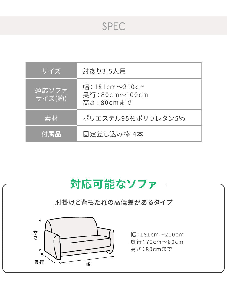 【5%OFF】ソファーカバー ベロア調 おしゃれ かわいい ストレッチ 大きめ 3.5人掛け かけるだけ 肘あり 洗える オシャレ 可愛い シングル インテリア 伸縮性 洗濯 ソファカバー 簡単 高級感 モダン 丸洗い 肘付き フィット