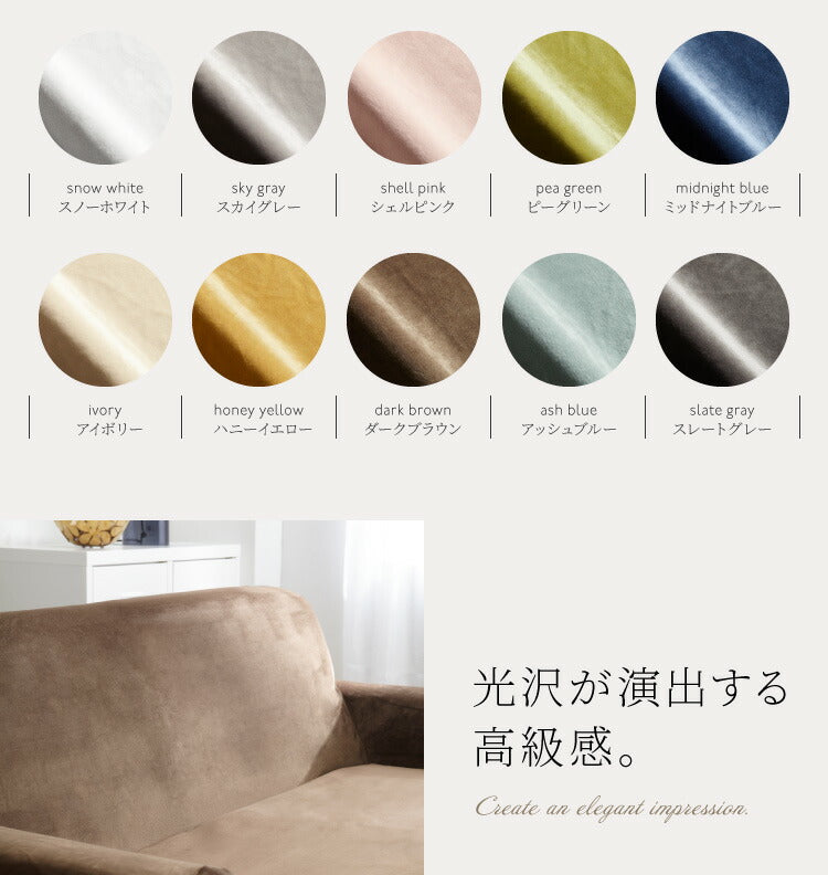 【5%OFF】ソファーカバー ベロア調 おしゃれ かわいい ストレッチ 大きめ 3.5人掛け かけるだけ 肘あり 洗える オシャレ 可愛い シングル インテリア 伸縮性 洗濯 ソファカバー 簡単 高級感 モダン 丸洗い 肘付き フィット