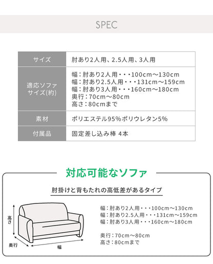 ソファーカバー ベロア調 おしゃれ かわいい ストレッチ 3人掛け 2.5人掛け 2人掛け 肘あり 洗える オシャレ 可愛い シングル インテリア 伸縮性 洗濯 ソファカバー 簡単 高級感 モダン 丸洗い 肘付き フィット
